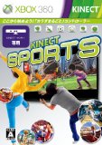 Kinect スポーツ