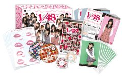 「AKB1/48 アイドルと恋したら… 初回限定生産版 一度しか生産しません!オークション出品不可BOX」