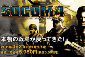 SOCOM 4: U.S. Navy SEALs ( 初回封入特典:ダウンロードコード同梱 )